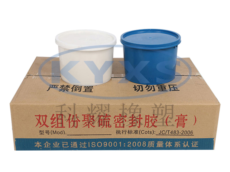 雙組份聚硫密封膠