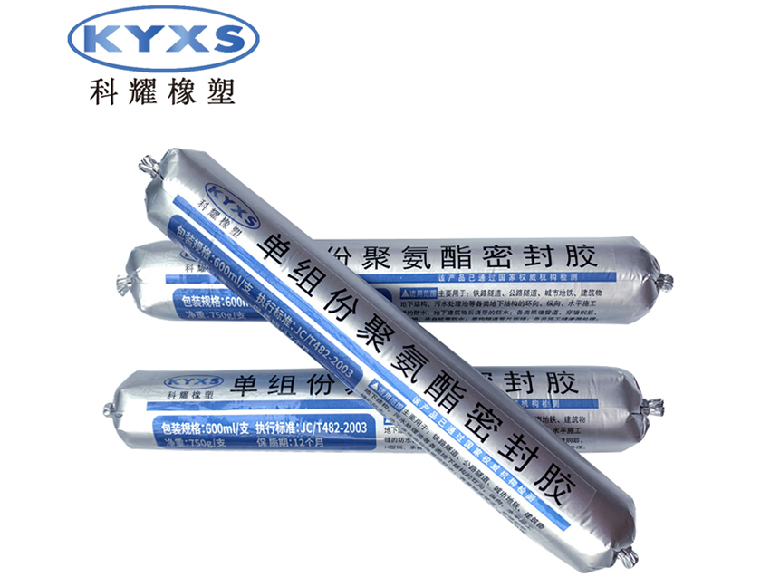 單組份聚氨酯密封膠